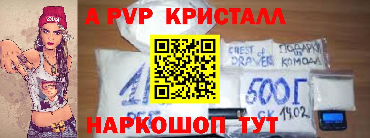 A-PVP мука Среднеуральск