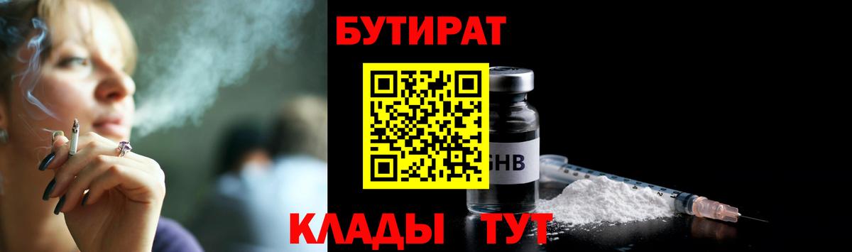 БУТИРАТ оксана  Вход с VPN  Среднеуральск 