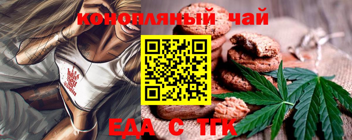 Cannafood марихуана  Вход с VPN  Среднеуральск 