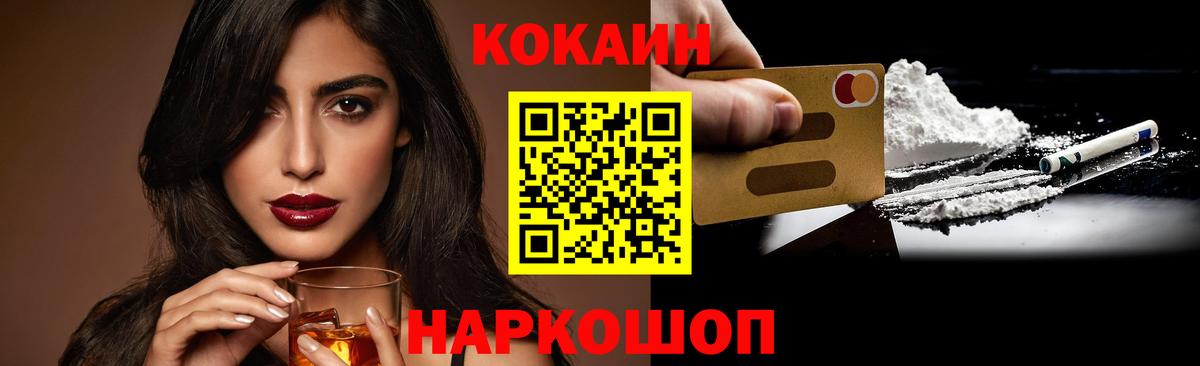 Cocaine Эквадор Среднеуральск