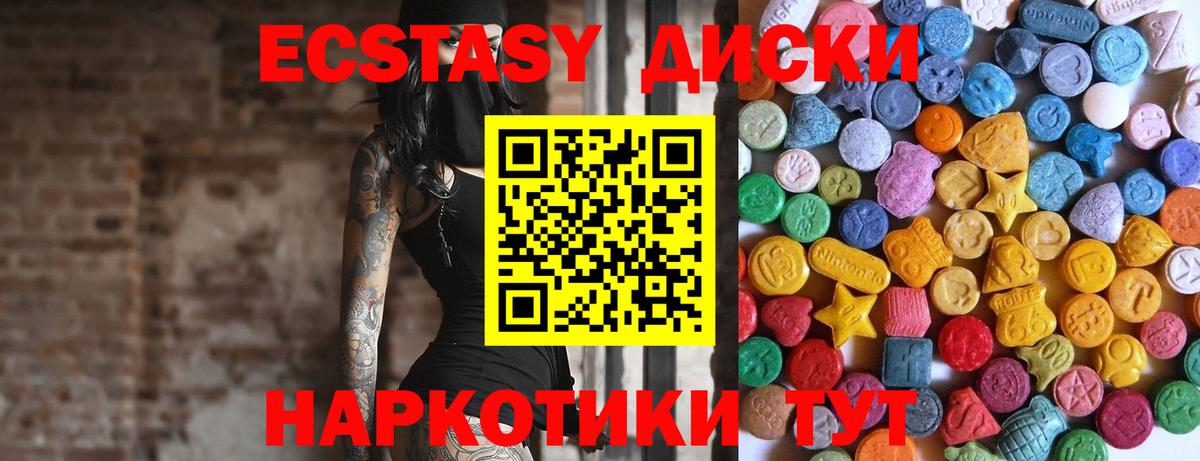 ЭКСТАЗИ круглые Среднеуральск