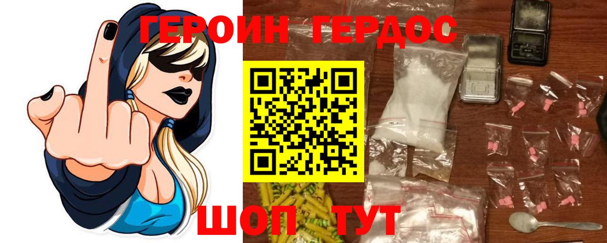 Среднеуральск  ГЕРОИН  Вход с VPN  Героин герыч 
