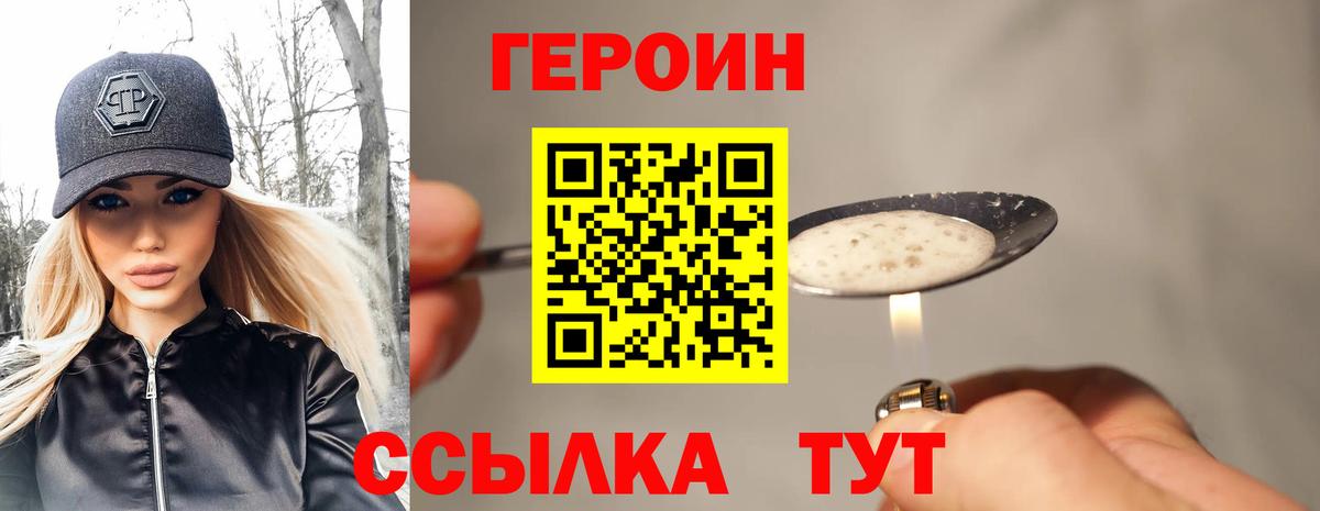 ГЕРОИН белый Среднеуральск