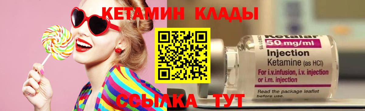 Среднеуральск  Кетамин VHQ  Кетамин VHQ  Вход с VPN 