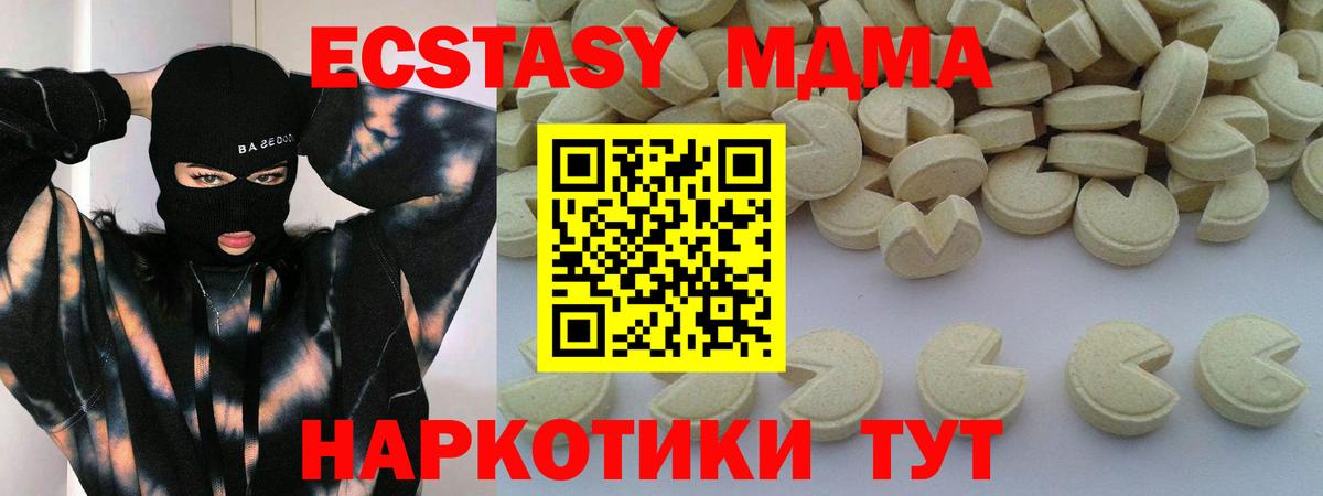 МДМА  MDMA кристаллы  МДМА VHQ  Вход с VPN  Среднеуральск 
