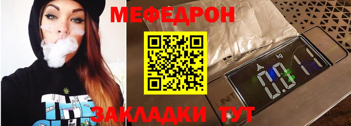 Среднеуральск  МЕФ мяу мяу  МЯУ-МЯУ  МЯУ-МЯУ кристаллы  Вход с VPN 