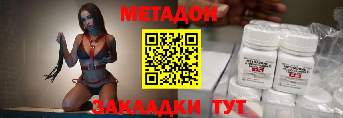 Метадон белоснежный  Метадон VHQ  KRAKEN маркетплейс  Среднеуральск  Вход с VPN 