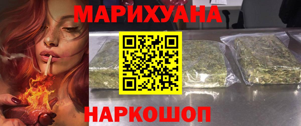 Марихуана конопля Среднеуральск
